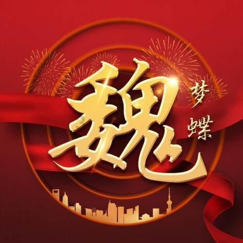 三堂会审丨收受房产后安排行贿人转售变现是否构成洗钱